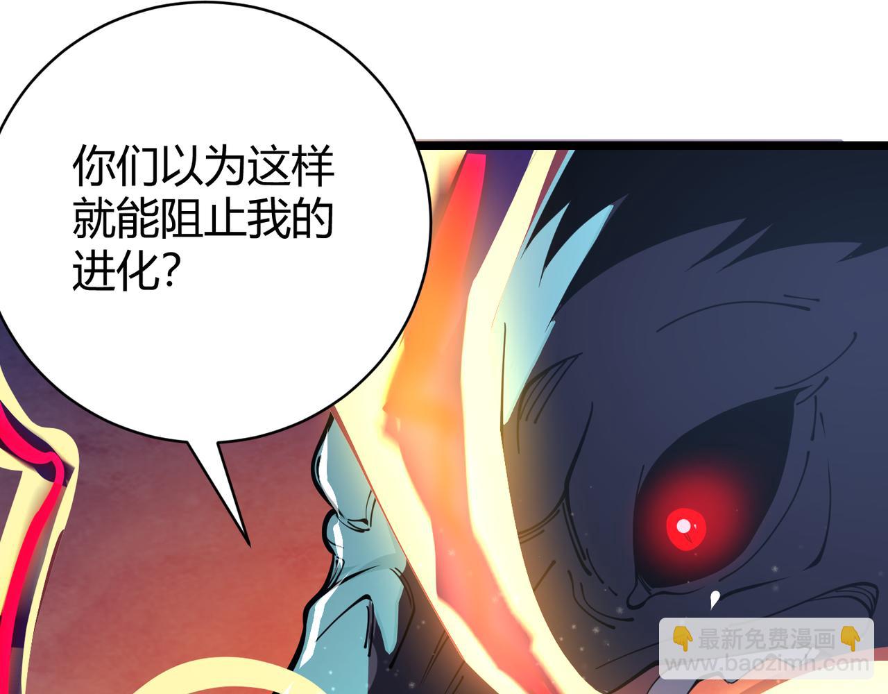 《万物合一》第二十四话 昙花一现 第47页