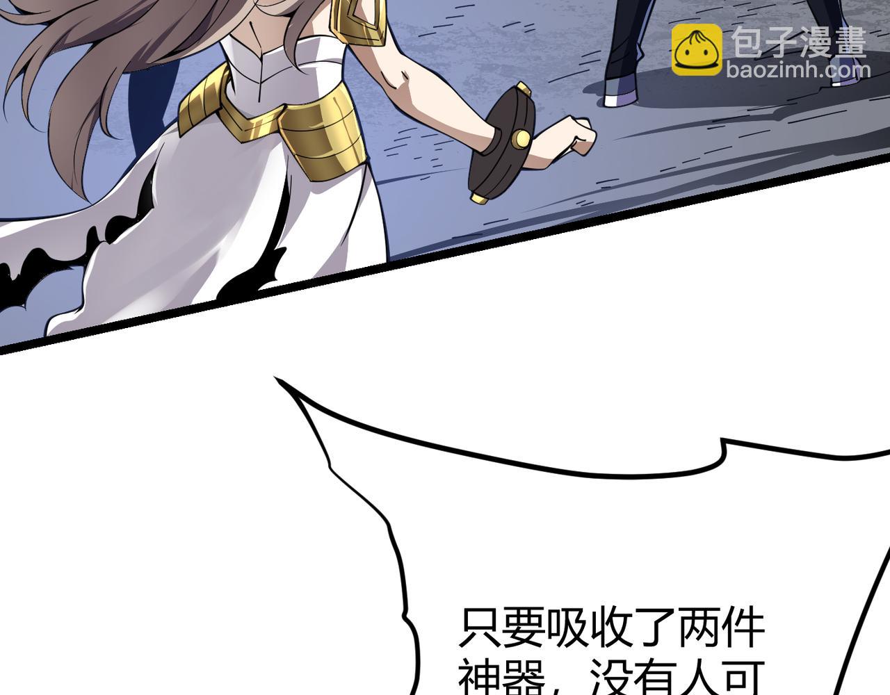 《万物合一》第二十四话 昙花一现 第7页