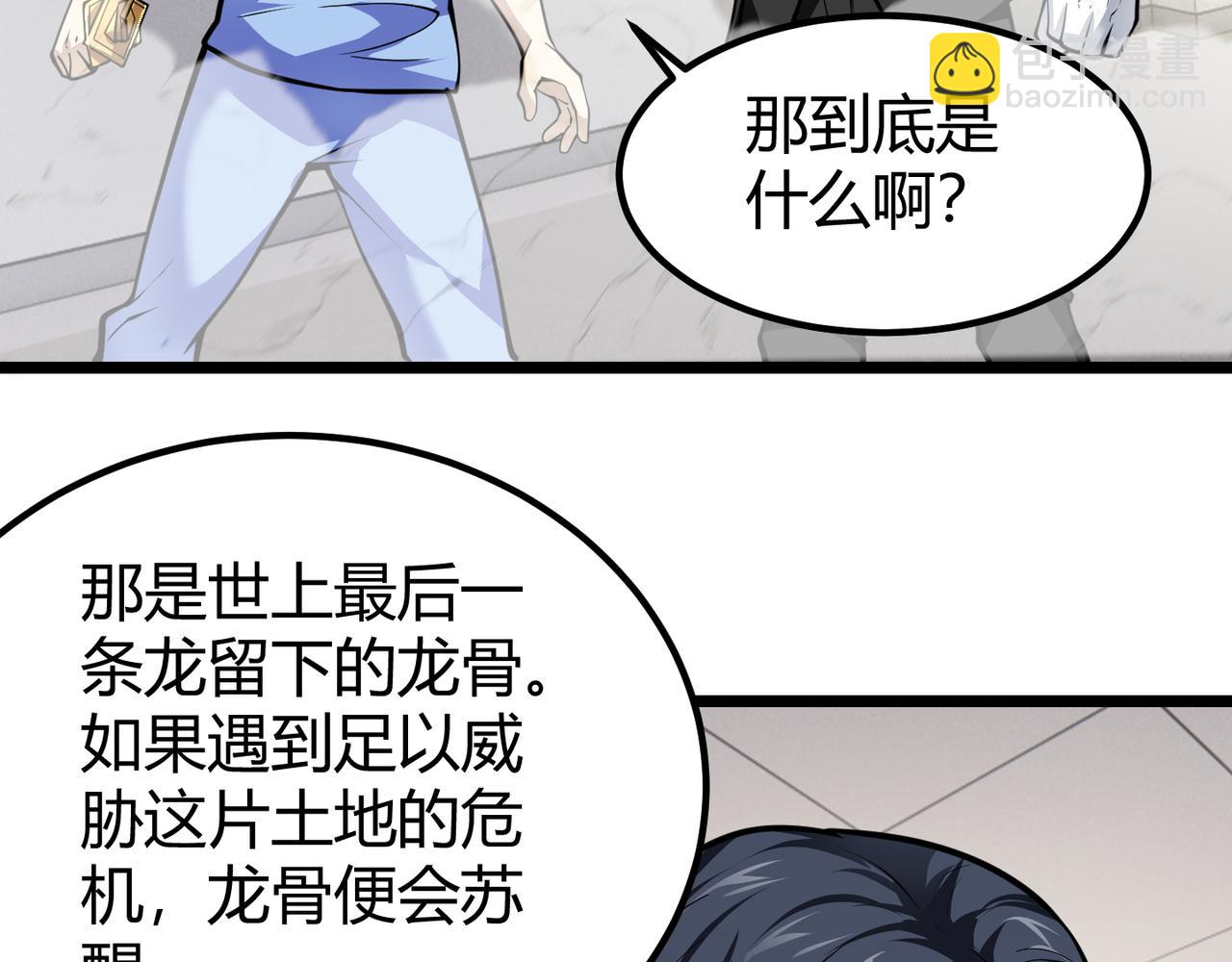 《万物合一》第二十八话 决堤 第16页