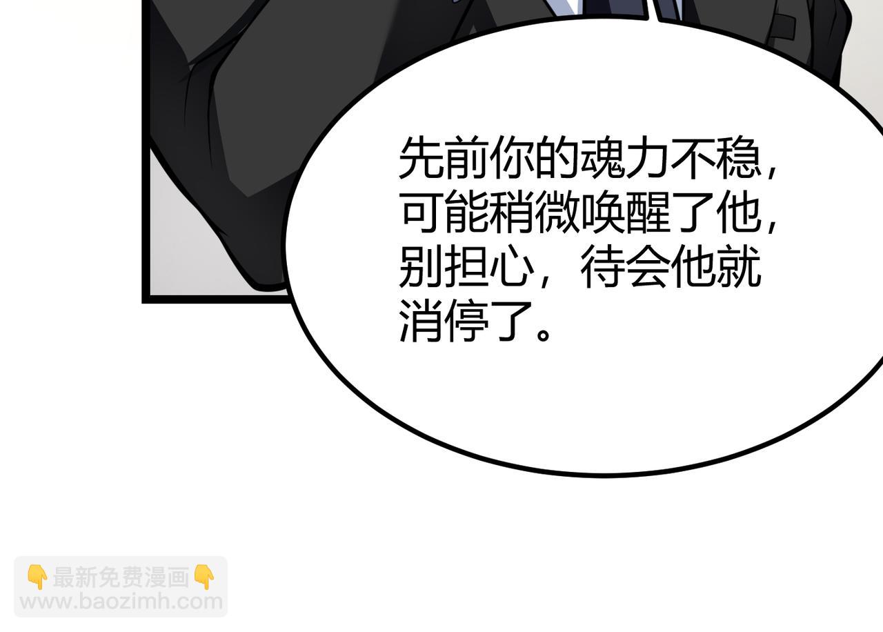 《万物合一》第二十八话 决堤 第18页