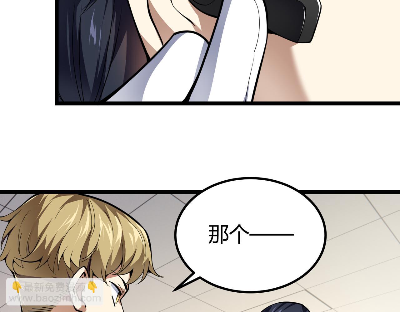 《万物合一》第二十八话 决堤 第20页