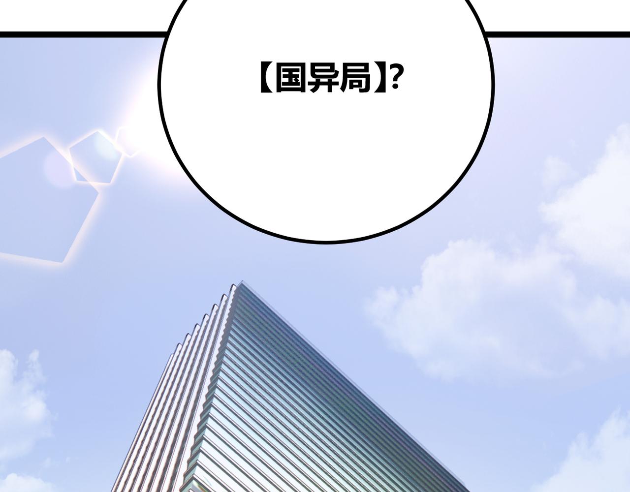 《万物合一》第二十八话 决堤 第25页