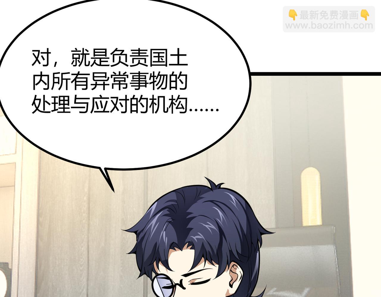 《万物合一》第二十八话 决堤 第27页