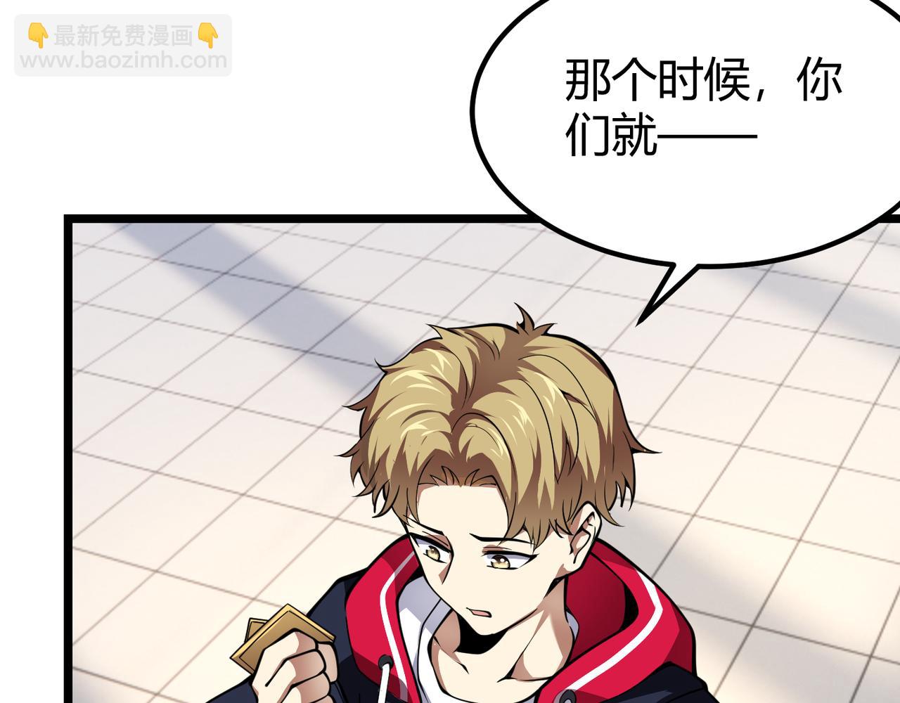 《万物合一》第二十八话 决堤 第32页