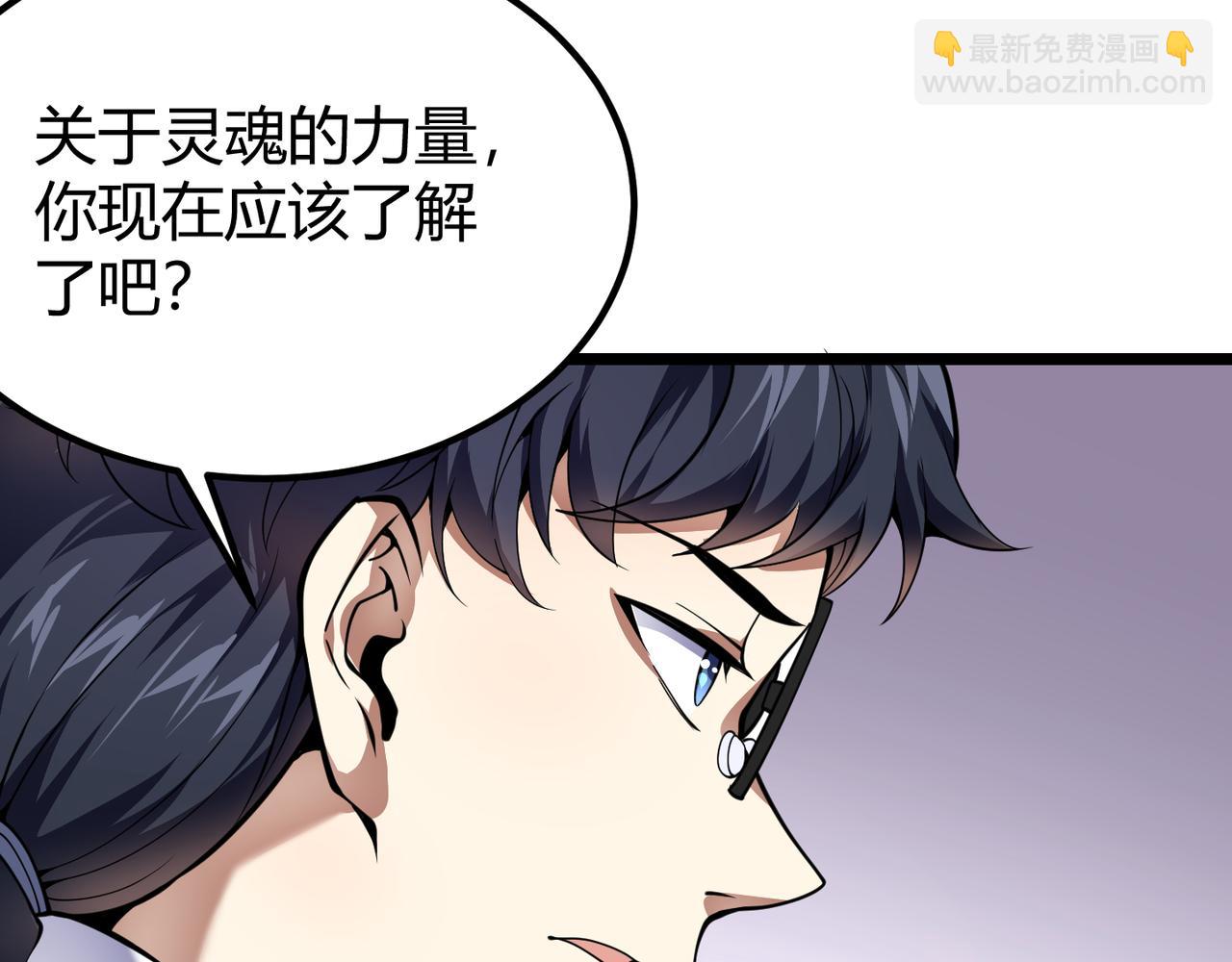 《万物合一》第二十八话 决堤 第34页