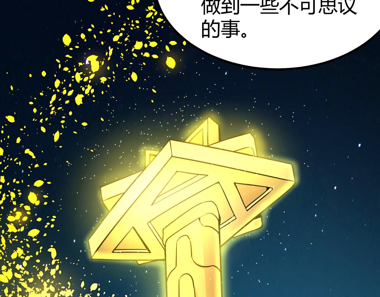 《万物合一》第二十八话 决堤 第38页