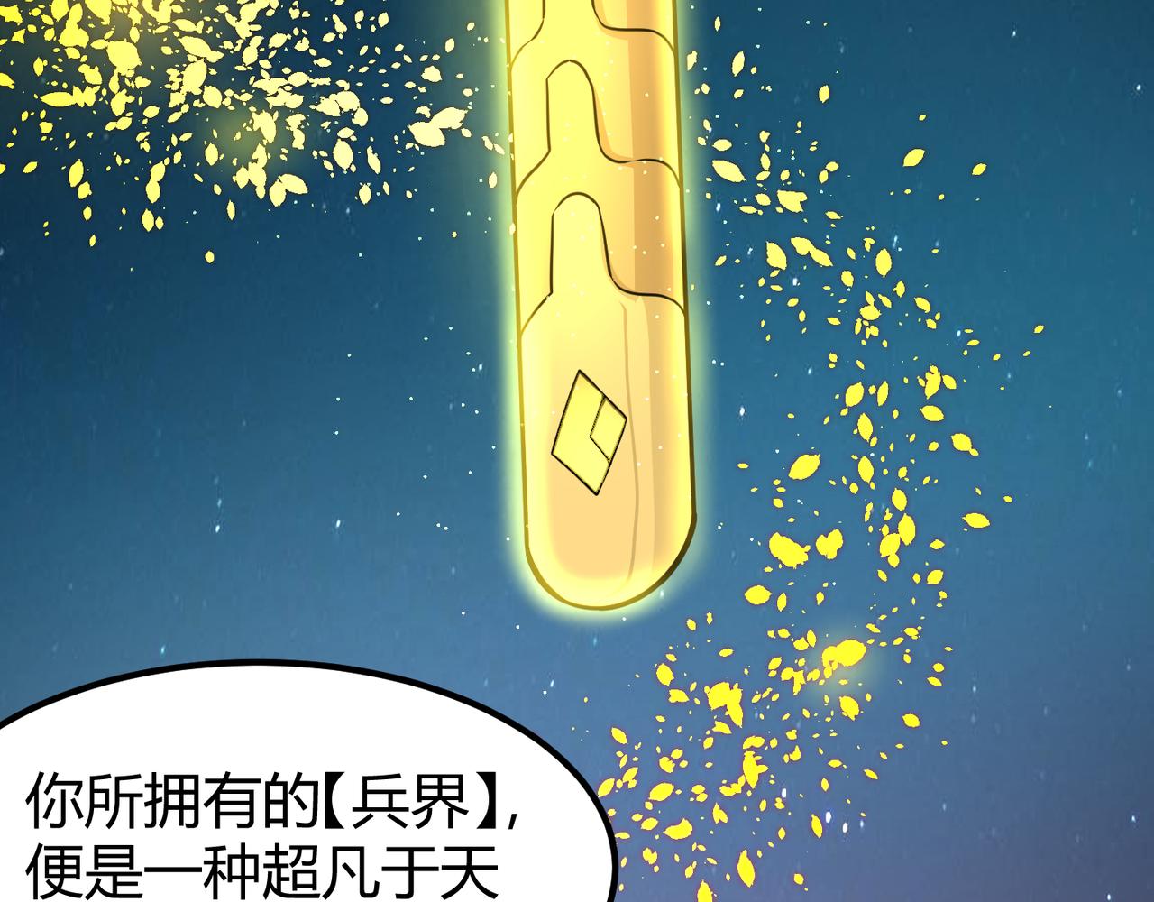 《万物合一》第二十八话 决堤 第39页