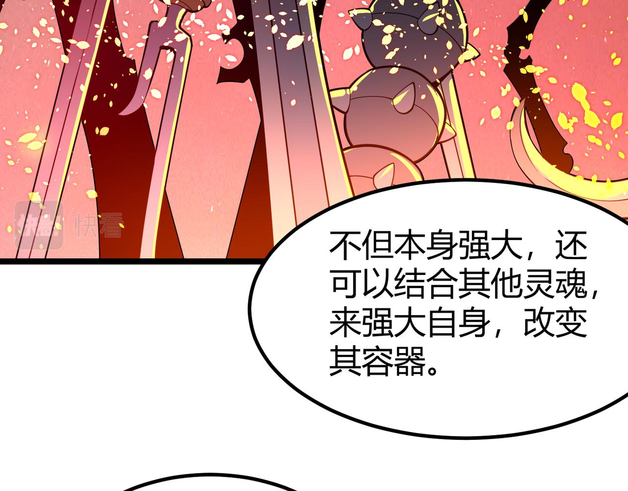 《万物合一》第二十八话 决堤 第41页