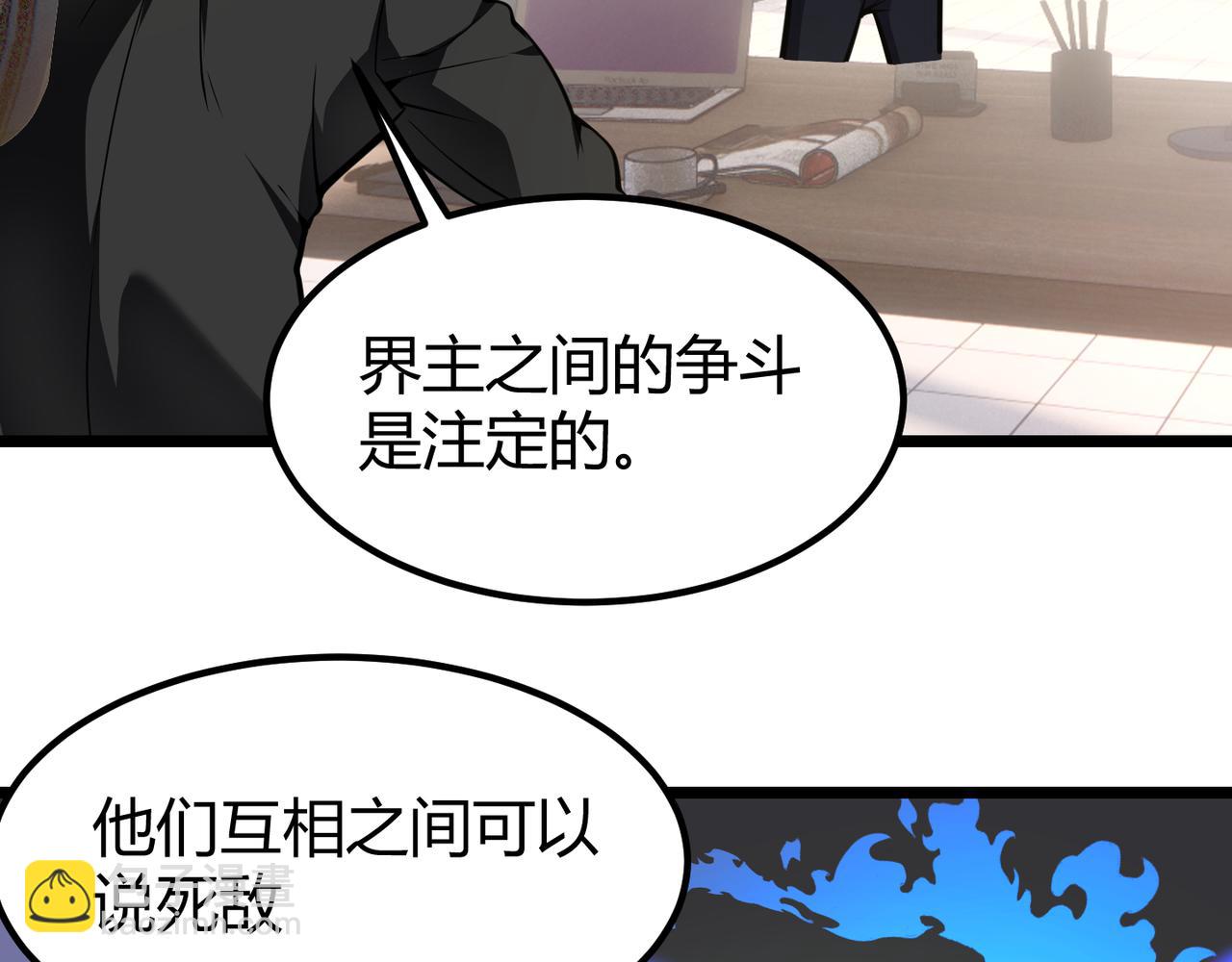 《万物合一》第二十八话 决堤 第43页