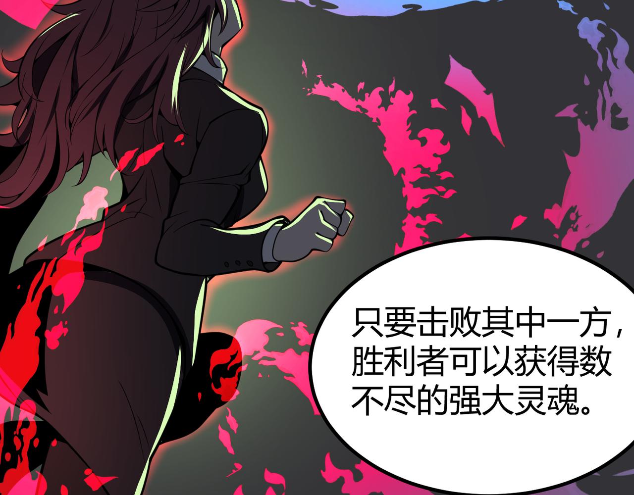 《万物合一》第二十八话 决堤 第45页