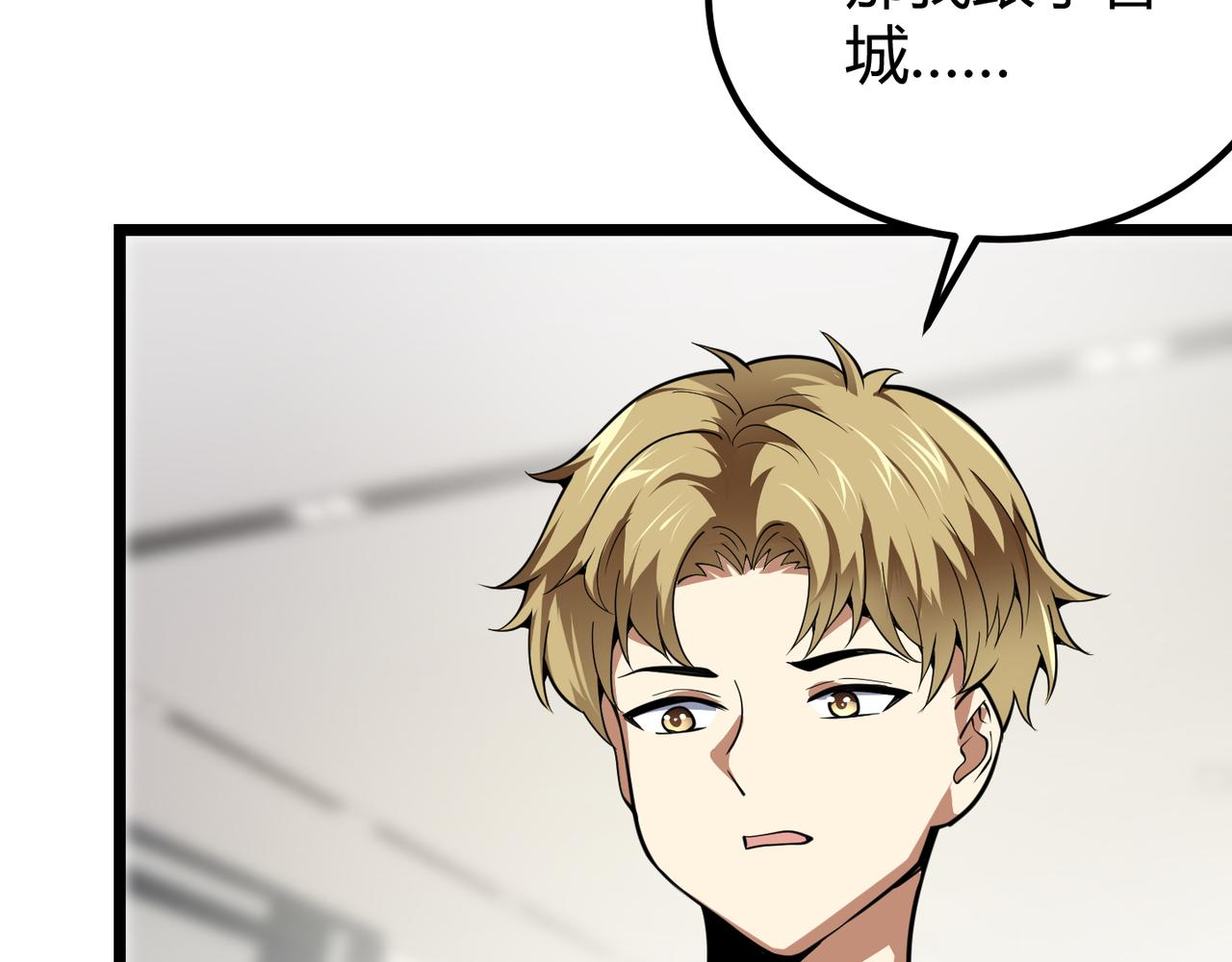 《万物合一》第二十八话 决堤 第49页