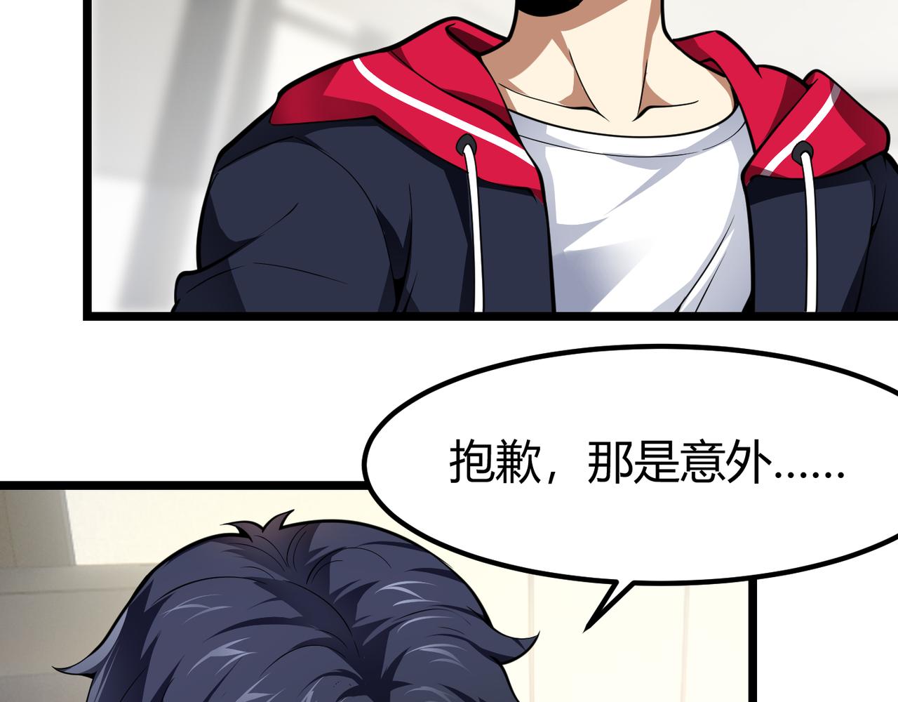 《万物合一》第二十八话 决堤 第50页
