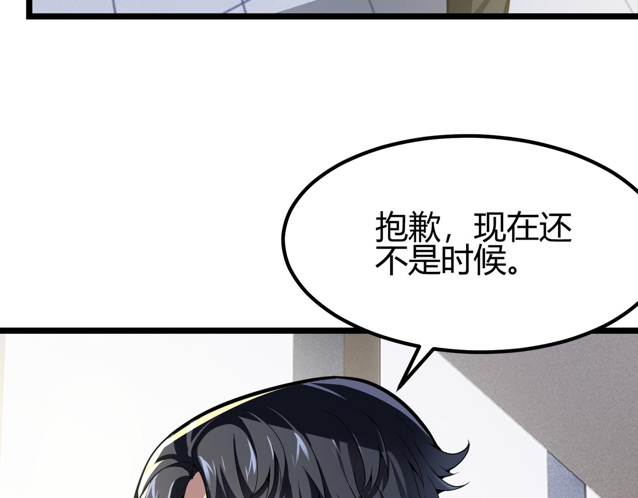 《万物合一》第三十话 国异局的测试 第10页