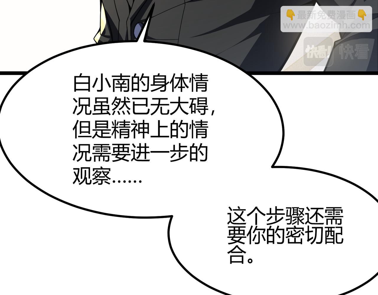 《万物合一》第三十话 国异局的测试 第12页