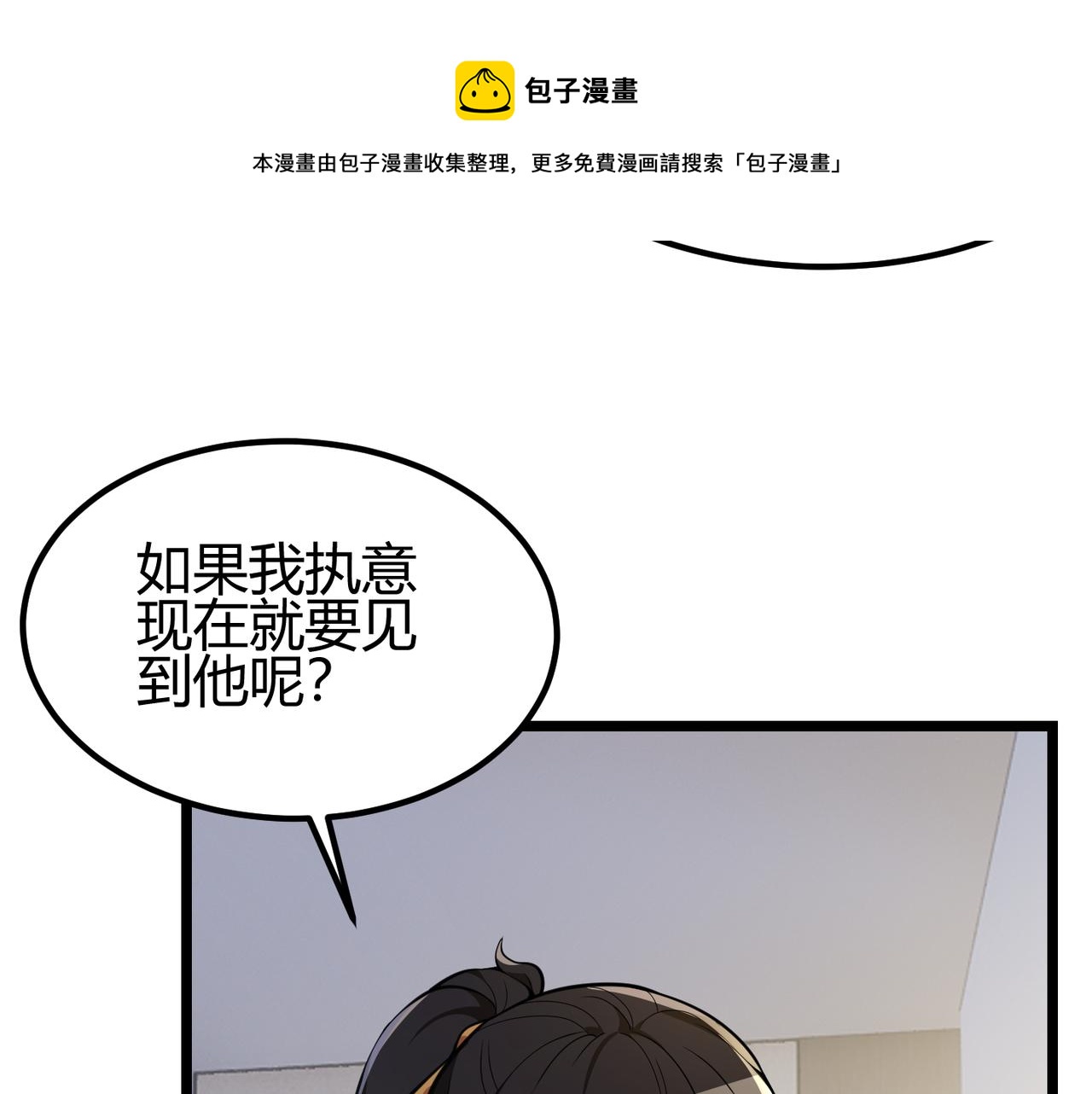 《万物合一》第三十话 国异局的测试 第13页