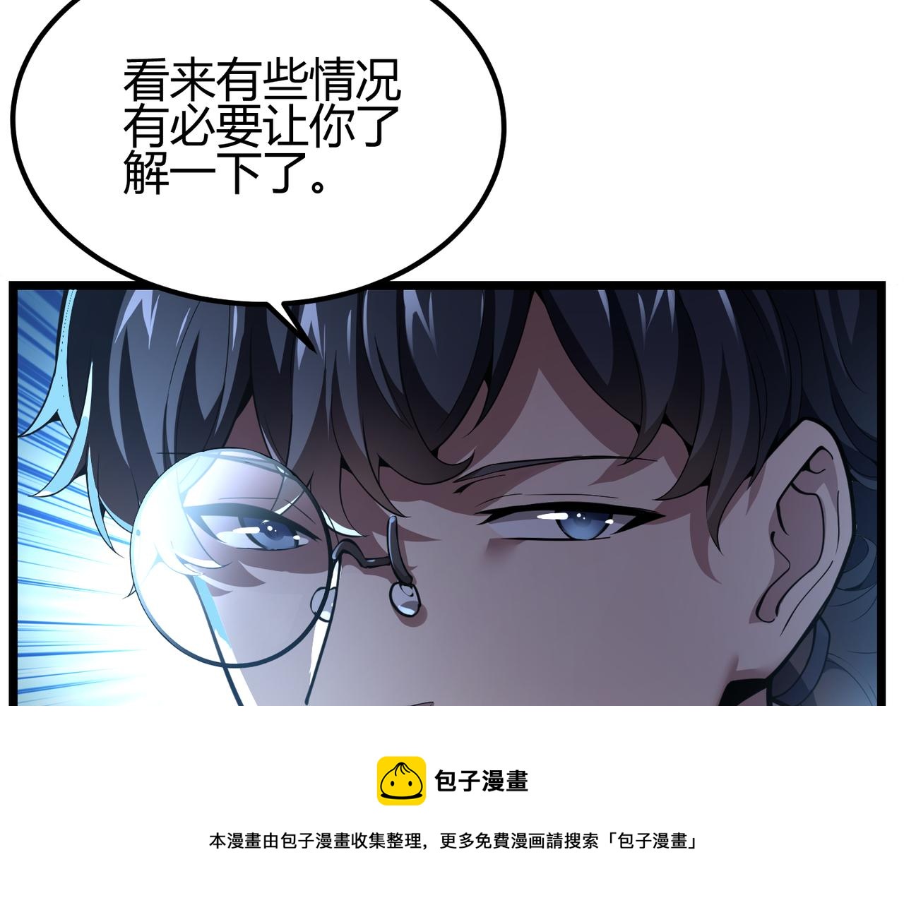 《万物合一》第三十话 国异局的测试 第17页