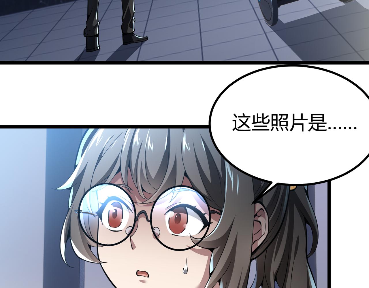 《万物合一》第三十话 国异局的测试 第20页