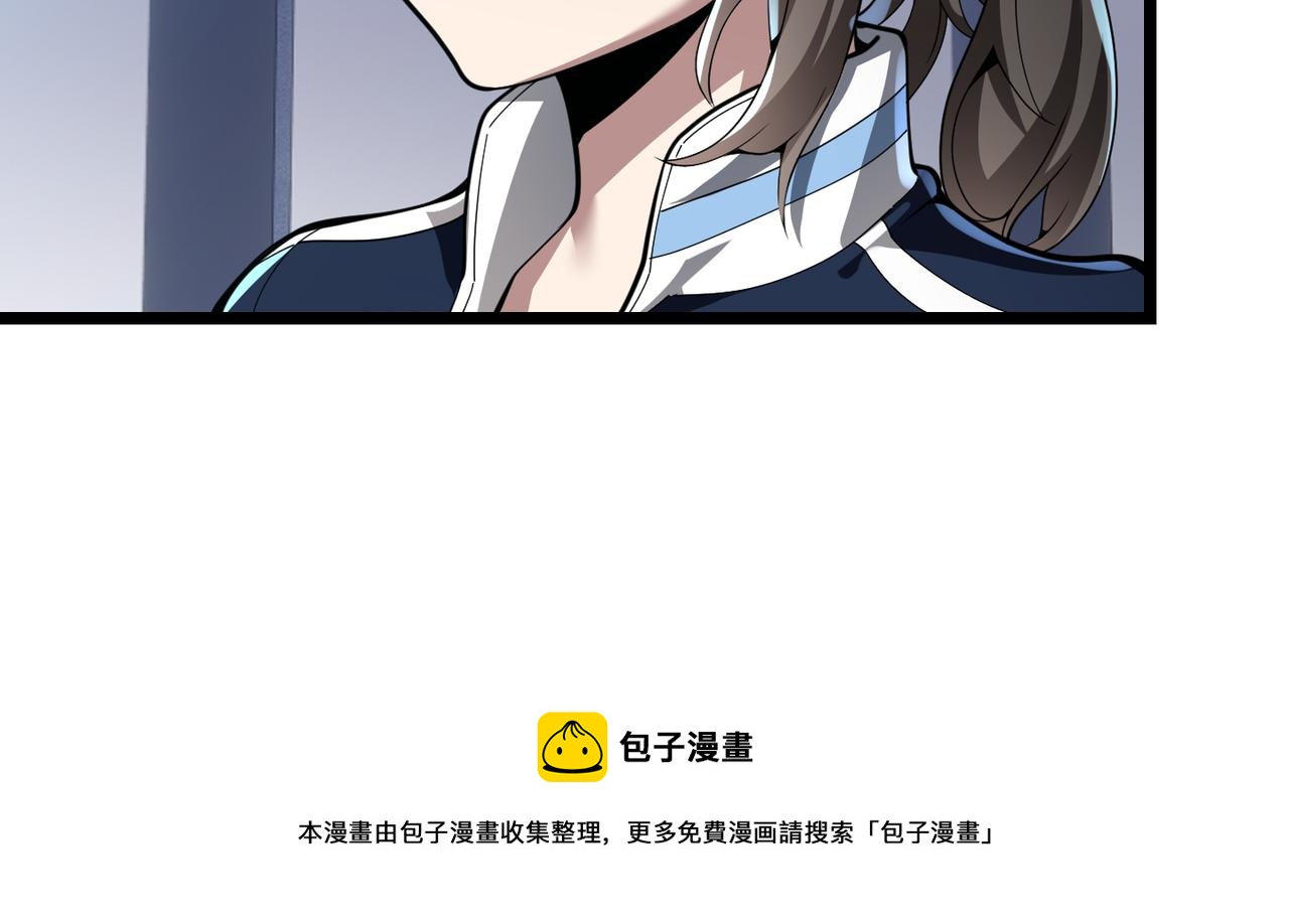 《万物合一》第三十话 国异局的测试 第21页