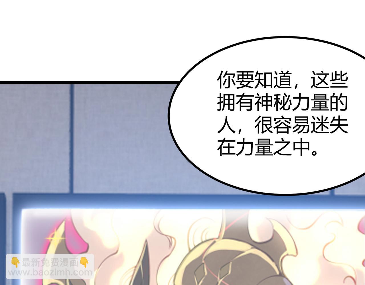 《万物合一》第三十话 国异局的测试 第22页