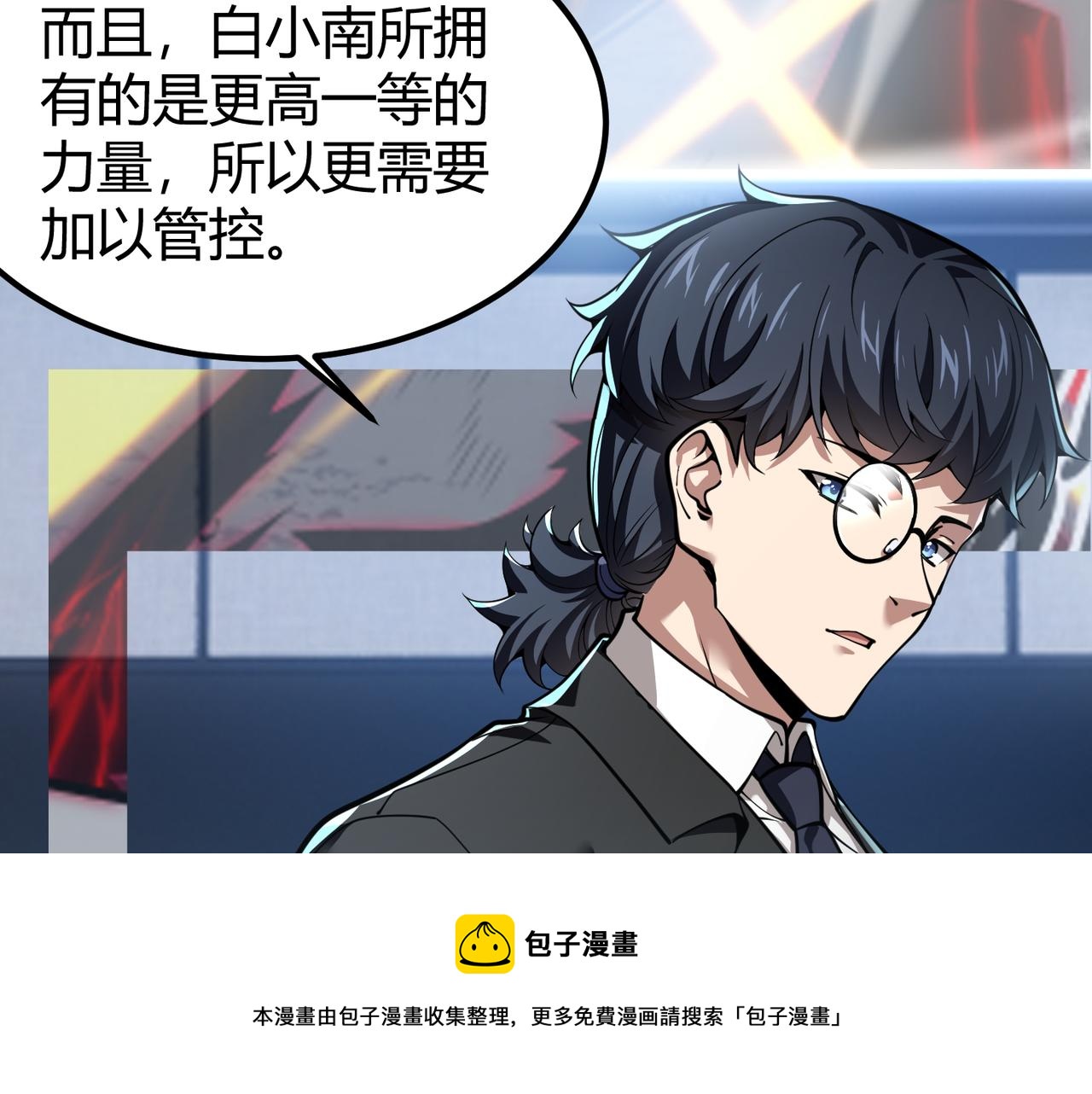 《万物合一》第三十话 国异局的测试 第25页