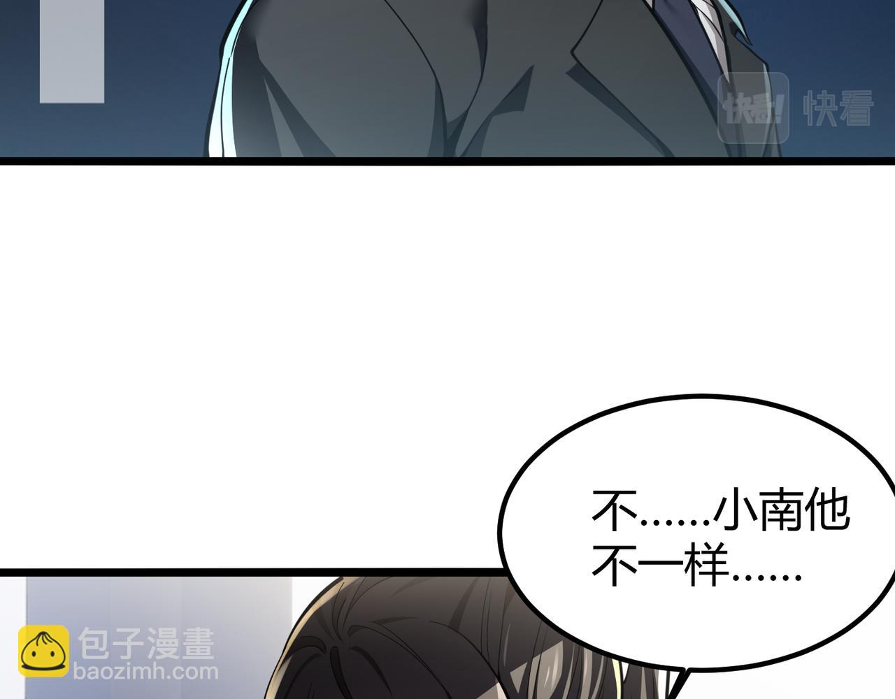 《万物合一》第三十话 国异局的测试 第26页