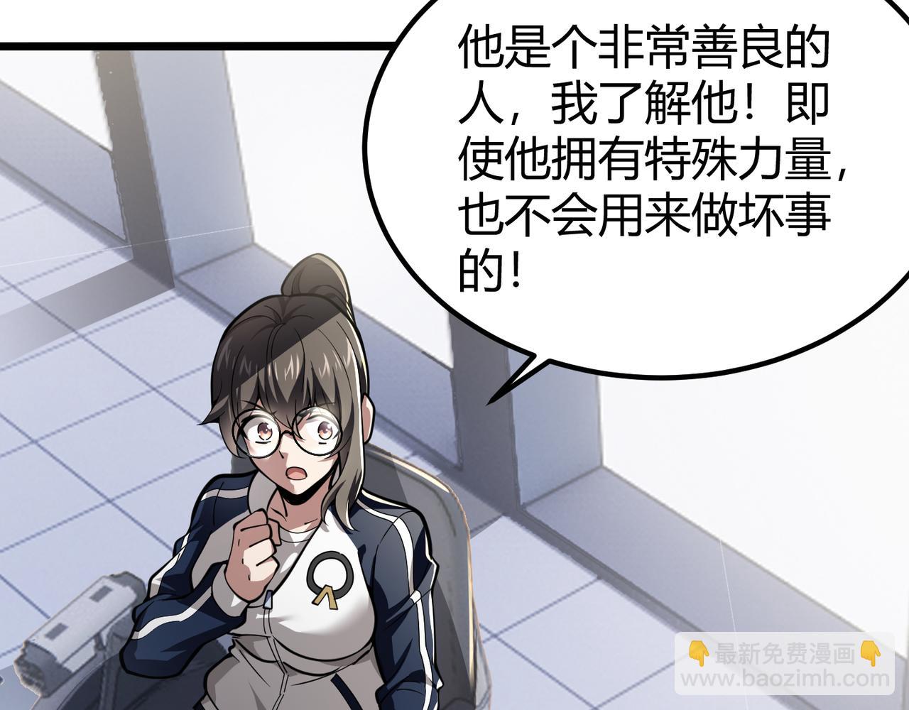 《万物合一》第三十话 国异局的测试 第28页
