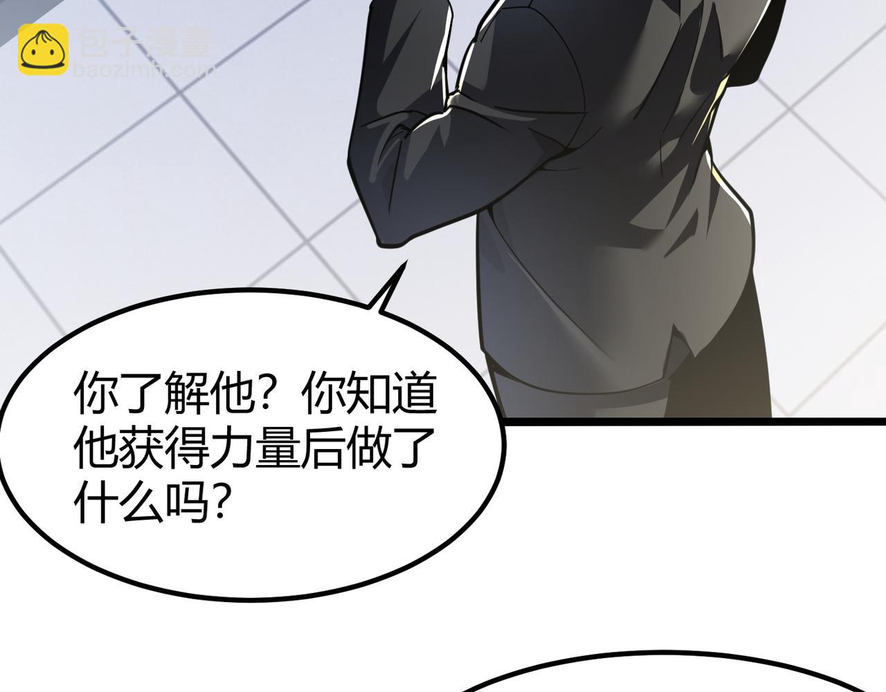 《万物合一》第三十话 国异局的测试 第30页
