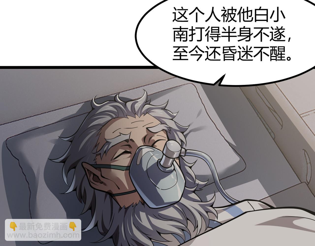 《万物合一》第三十话 国异局的测试 第31页