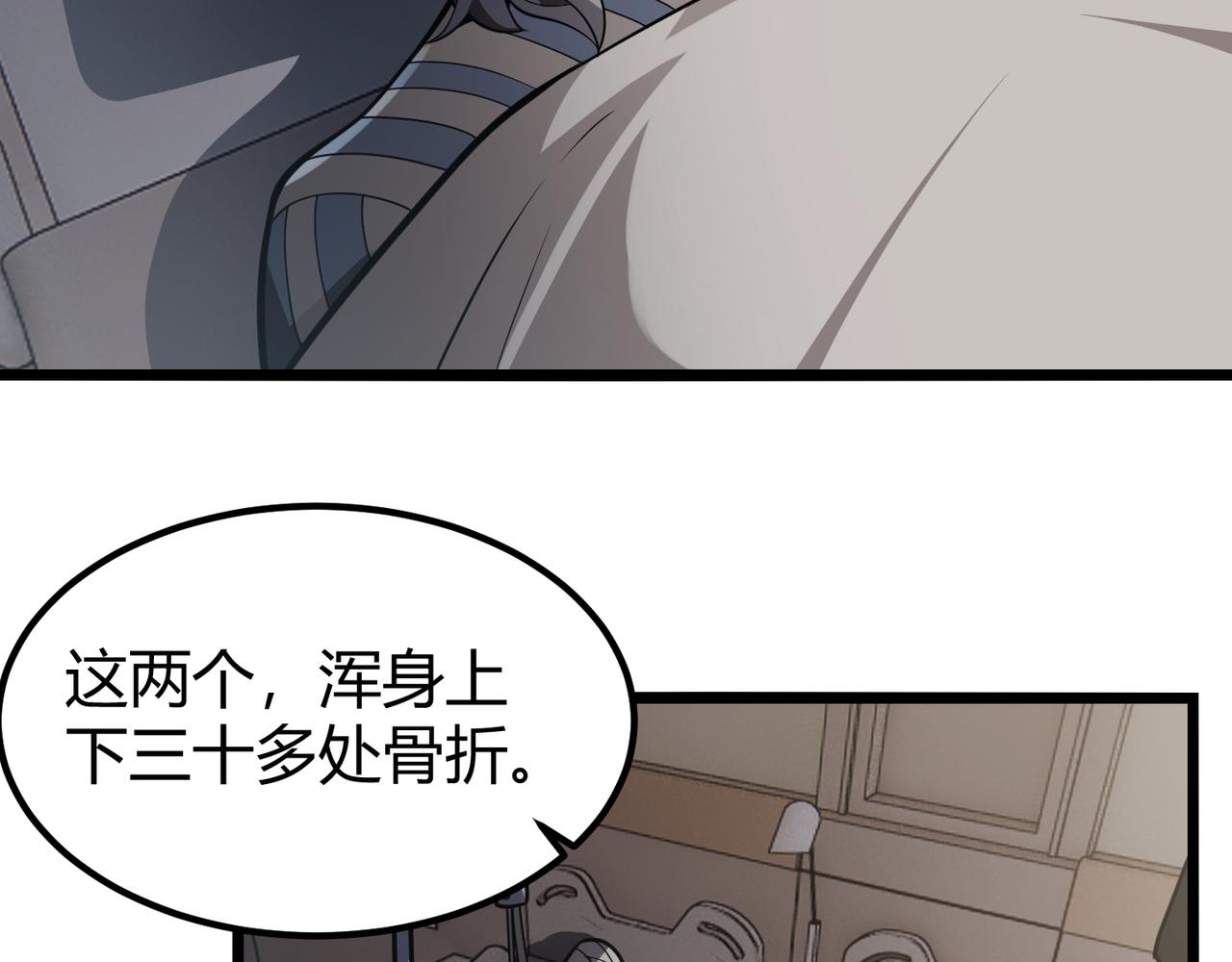 《万物合一》第三十话 国异局的测试 第32页