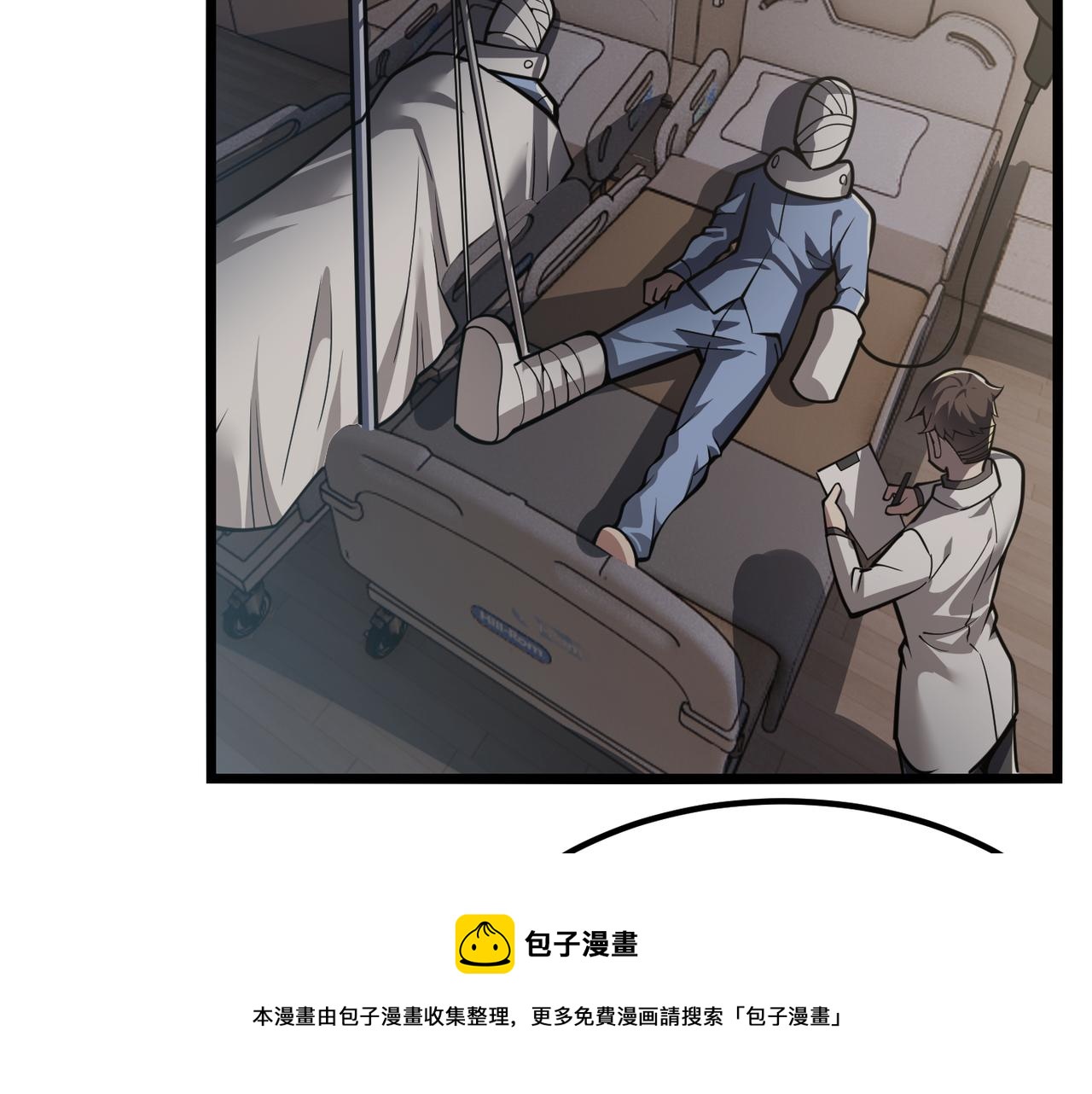 《万物合一》第三十话 国异局的测试 第33页