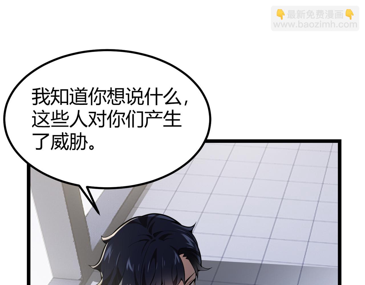《万物合一》第三十话 国异局的测试 第39页