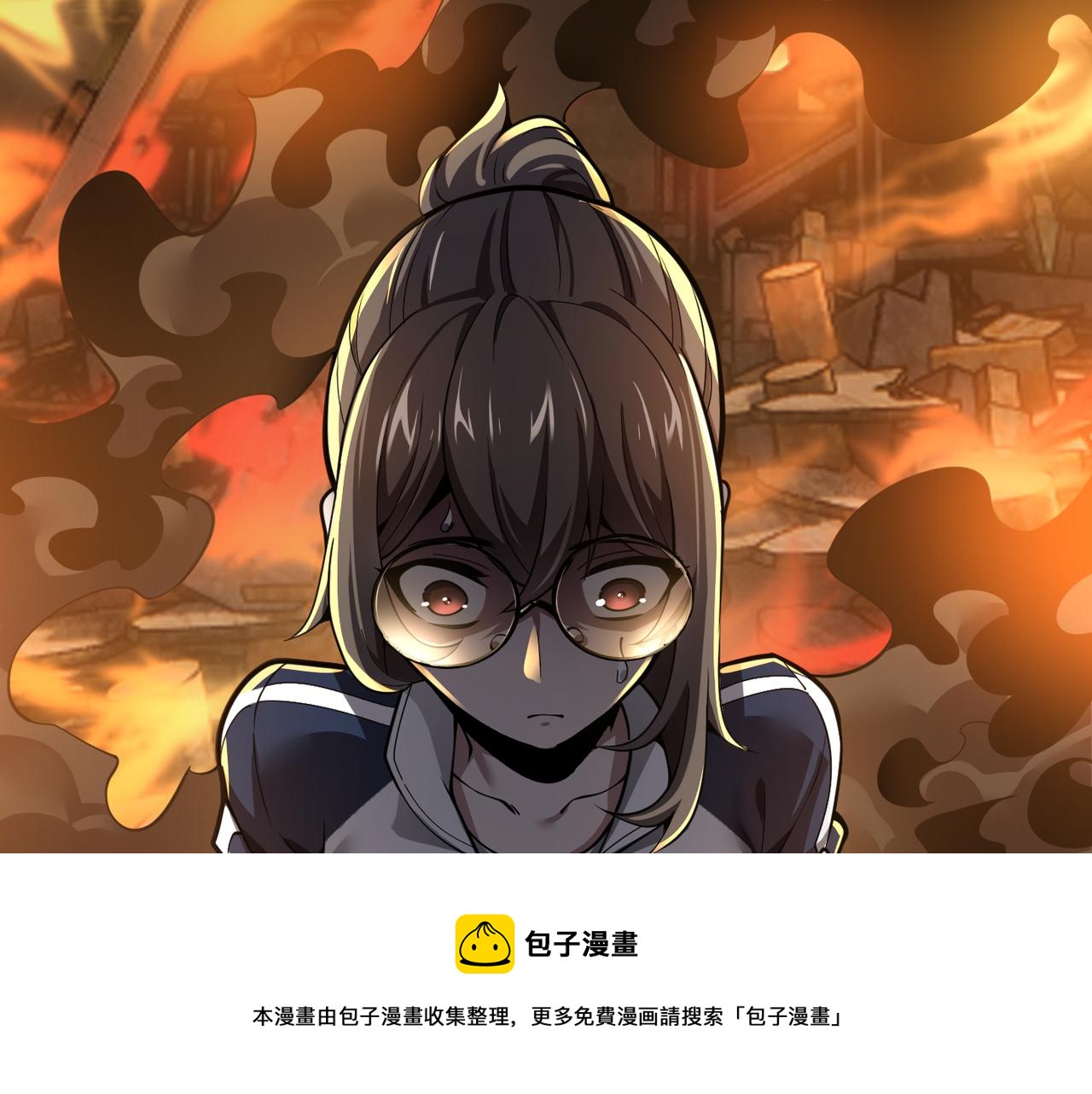 《万物合一》第三十话 国异局的测试 第45页