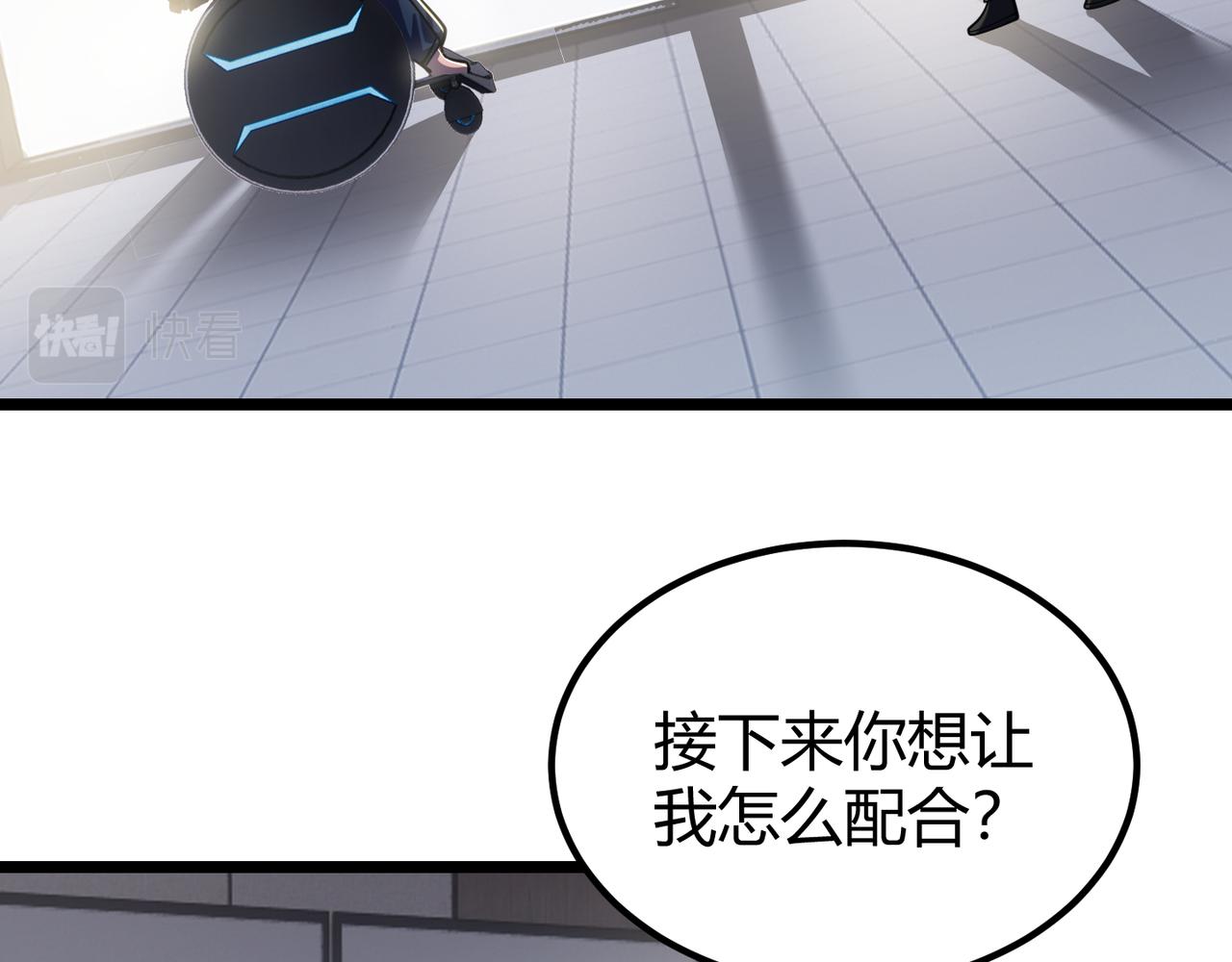 《万物合一》第三十话 国异局的测试 第48页