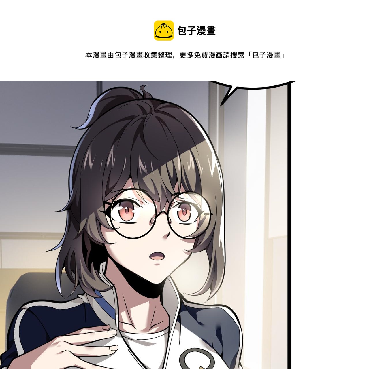 《万物合一》第三十话 国异局的测试 第49页
