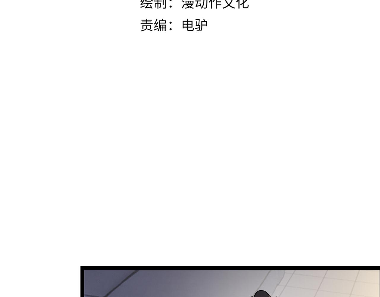 《万物合一》第三十话 国异局的测试 第4页