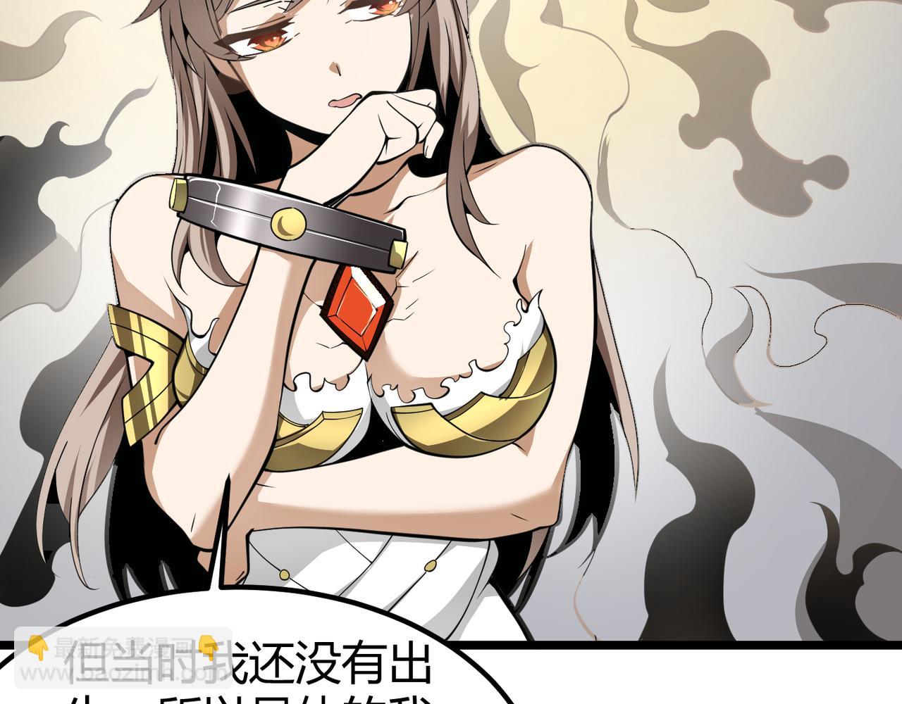 《万物合一》第二十九话 复活？古兽魂入体！ 第15页