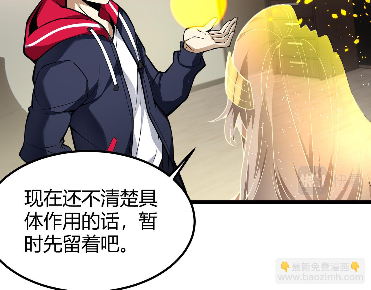 《万物合一》第二十九话 复活？古兽魂入体！ 第17页