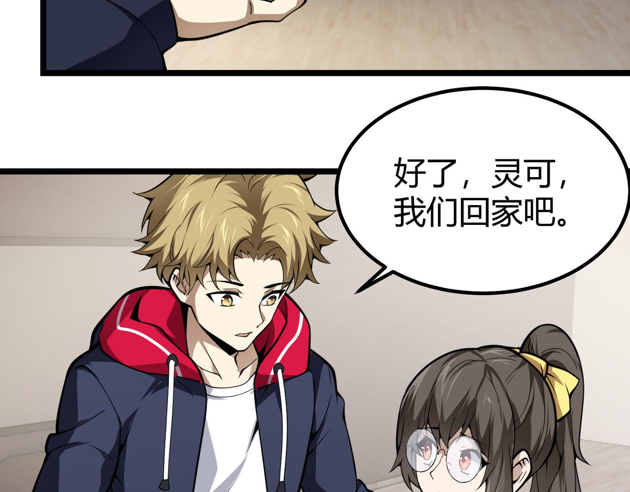 《万物合一》第二十九话 复活？古兽魂入体！ 第19页