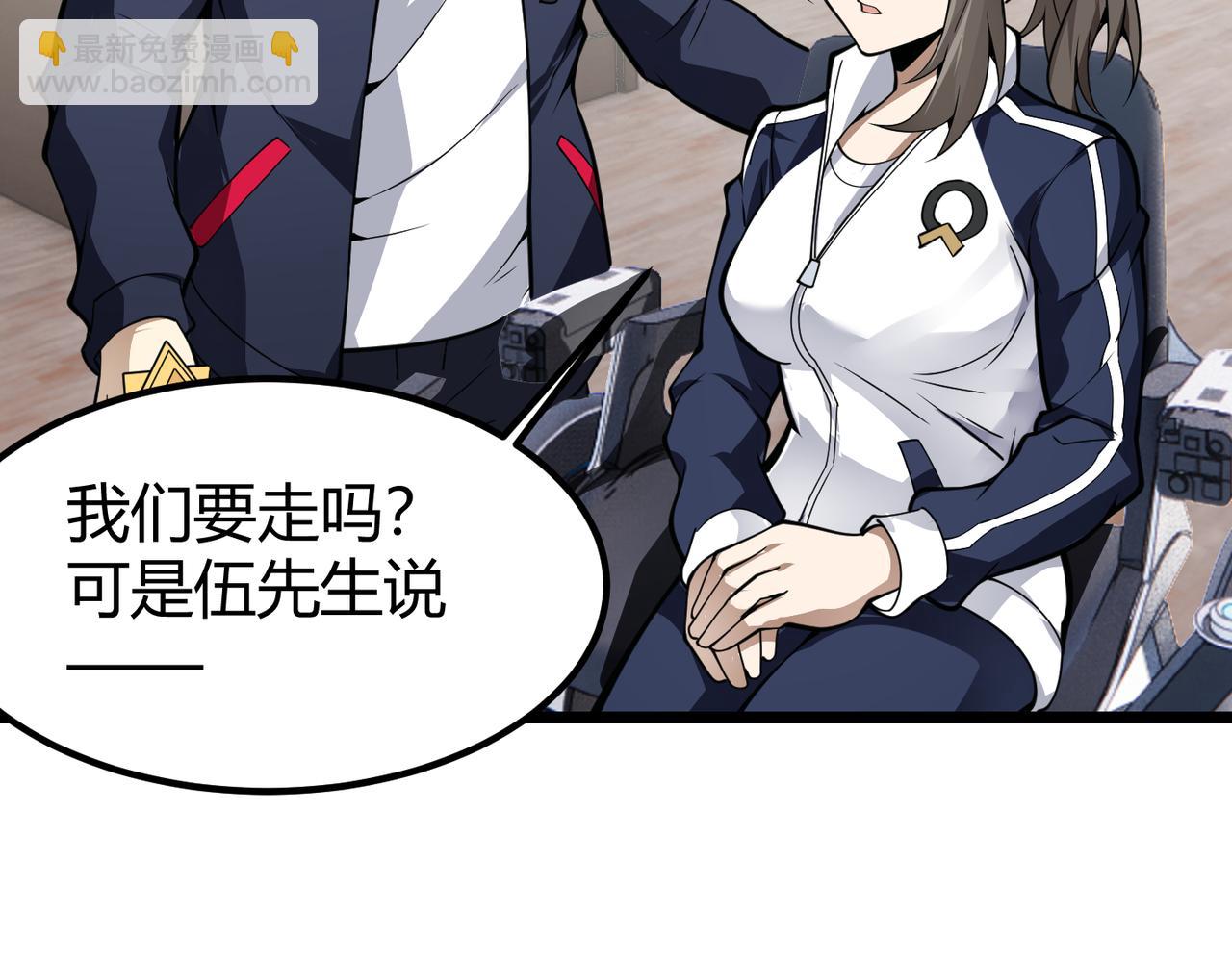 《万物合一》第二十九话 复活？古兽魂入体！ 第20页