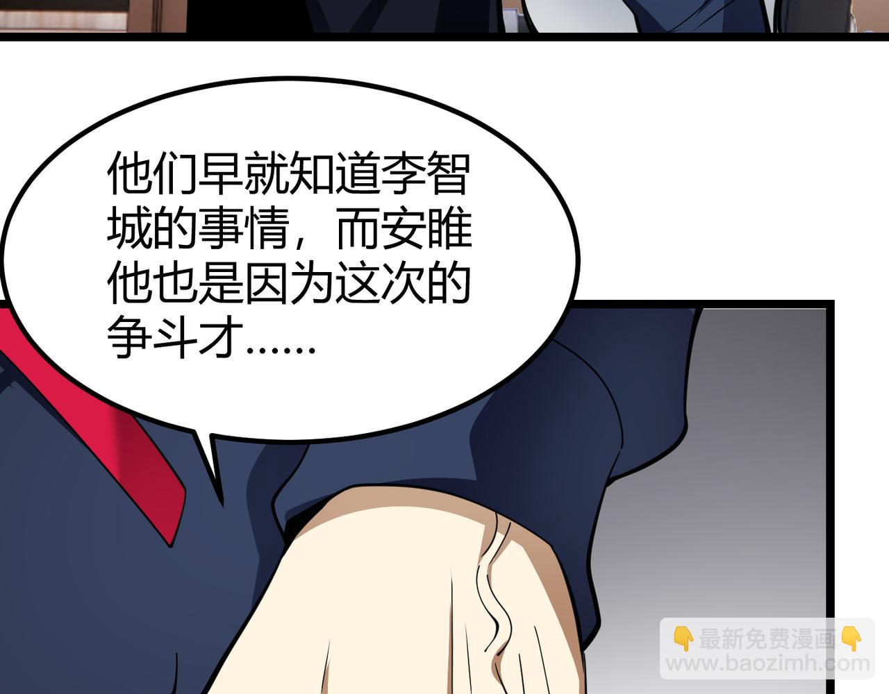 《万物合一》第二十九话 复活？古兽魂入体！ 第25页