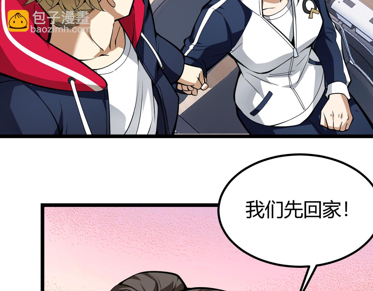 《万物合一》第二十九话 复活？古兽魂入体！ 第29页