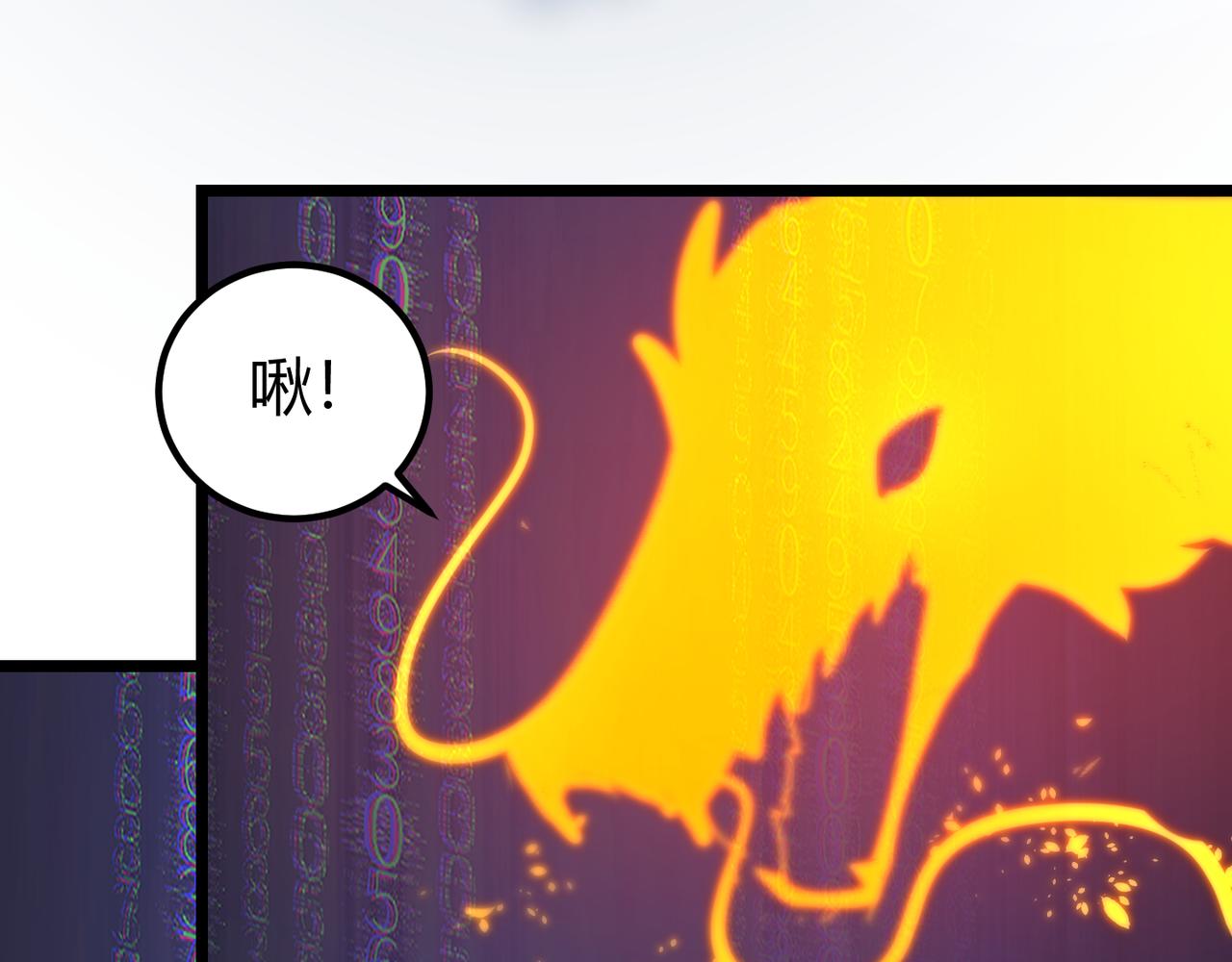 《万物合一》第二十九话 复活？古兽魂入体！ 第36页