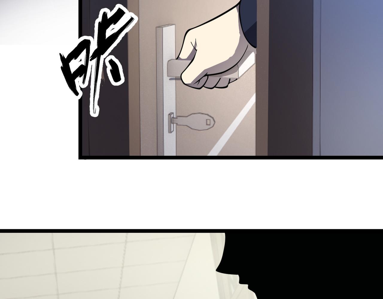 《万物合一》第二十九话 复活？古兽魂入体！ 第44页