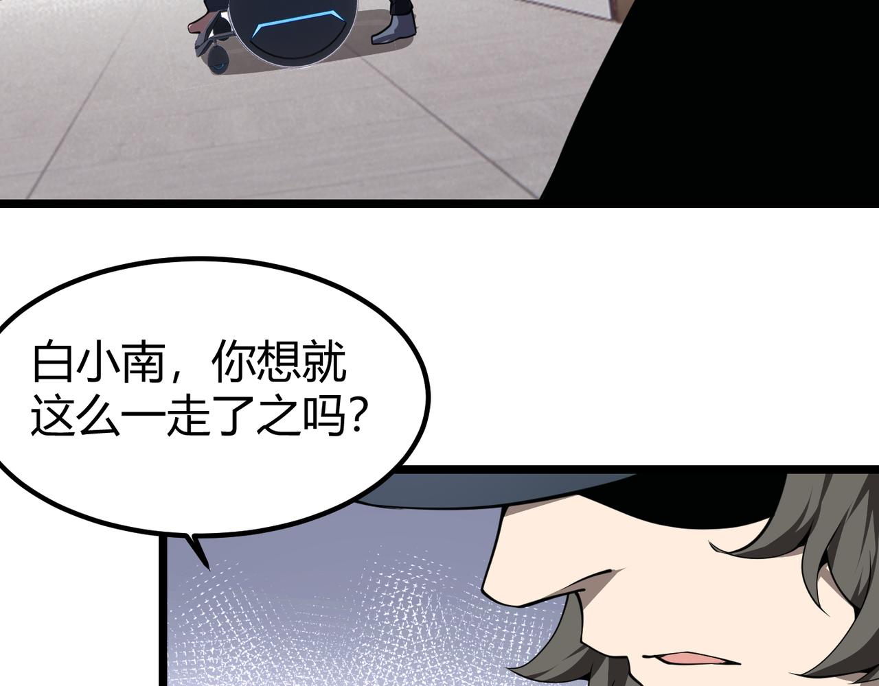 《万物合一》第二十九话 复活？古兽魂入体！ 第46页
