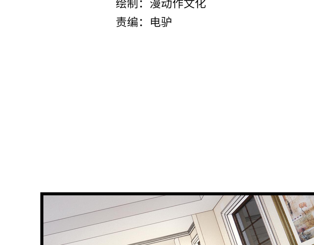 《万物合一》第二十九话 复活？古兽魂入体！ 第4页