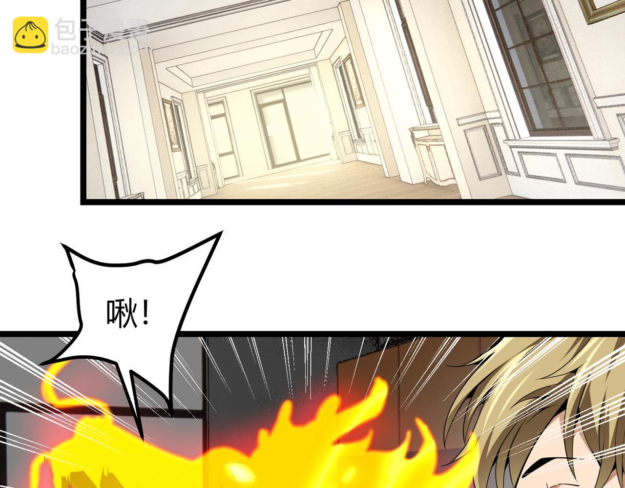《万物合一》第二十九话 复活？古兽魂入体！ 第5页