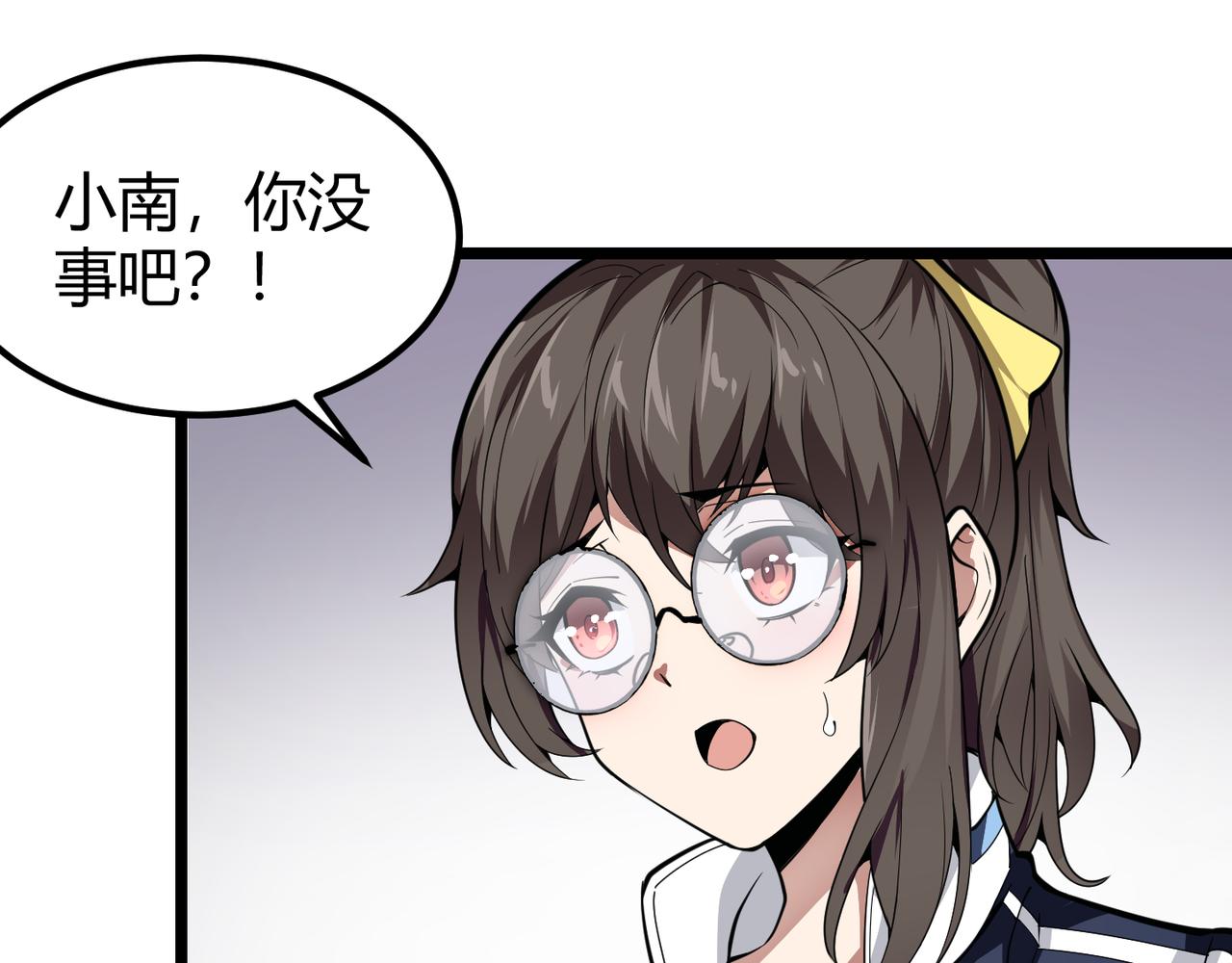 《万物合一》第二十九话 复活？古兽魂入体！ 第9页