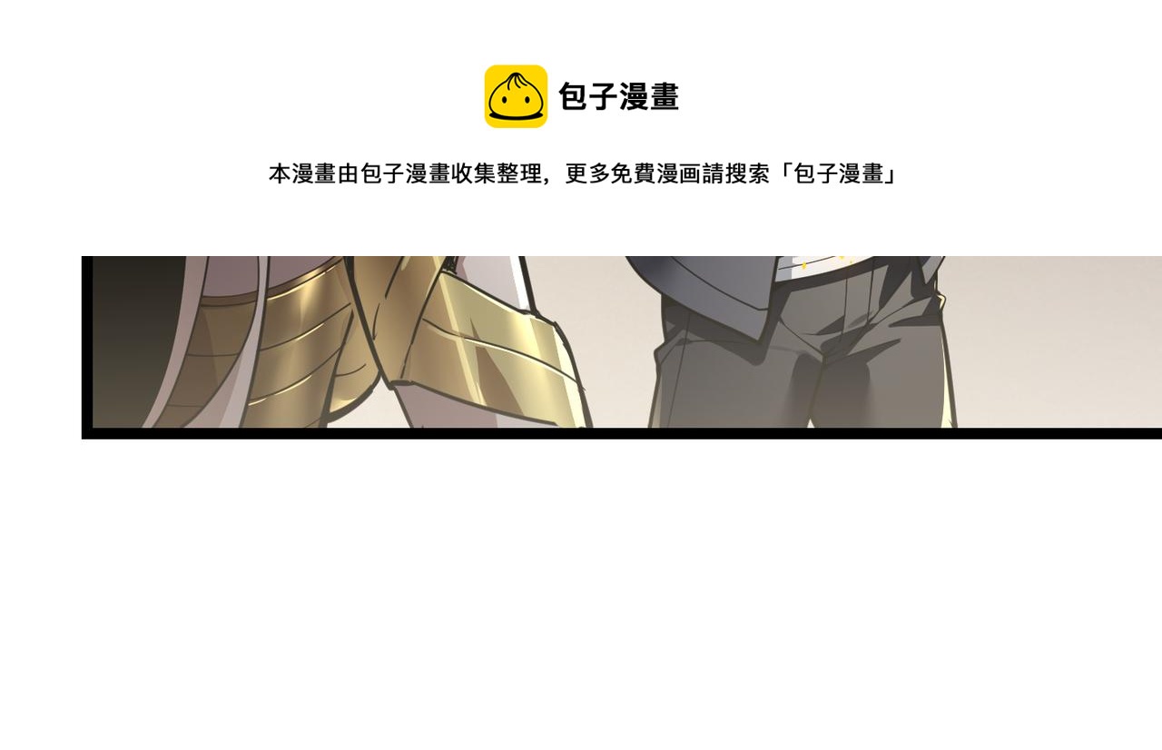 《万物合一》第三十一话 任务开始！ 第21页