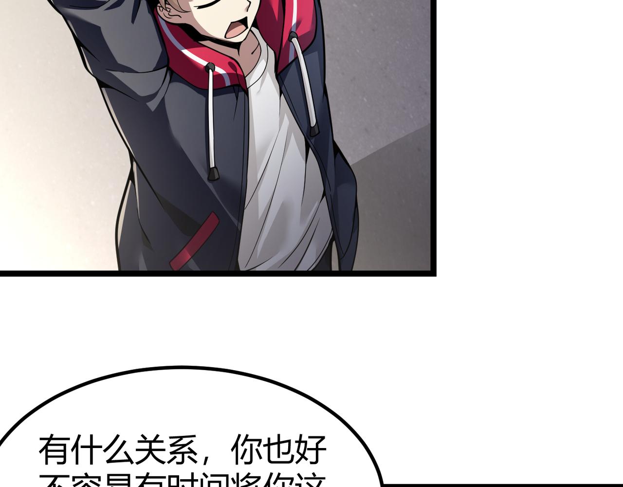 《万物合一》第三十一话 任务开始！ 第23页