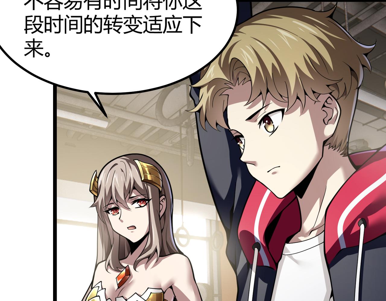 《万物合一》第三十一话 任务开始！ 第24页